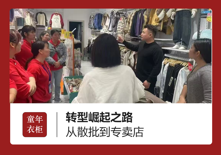 转型崛起之路
