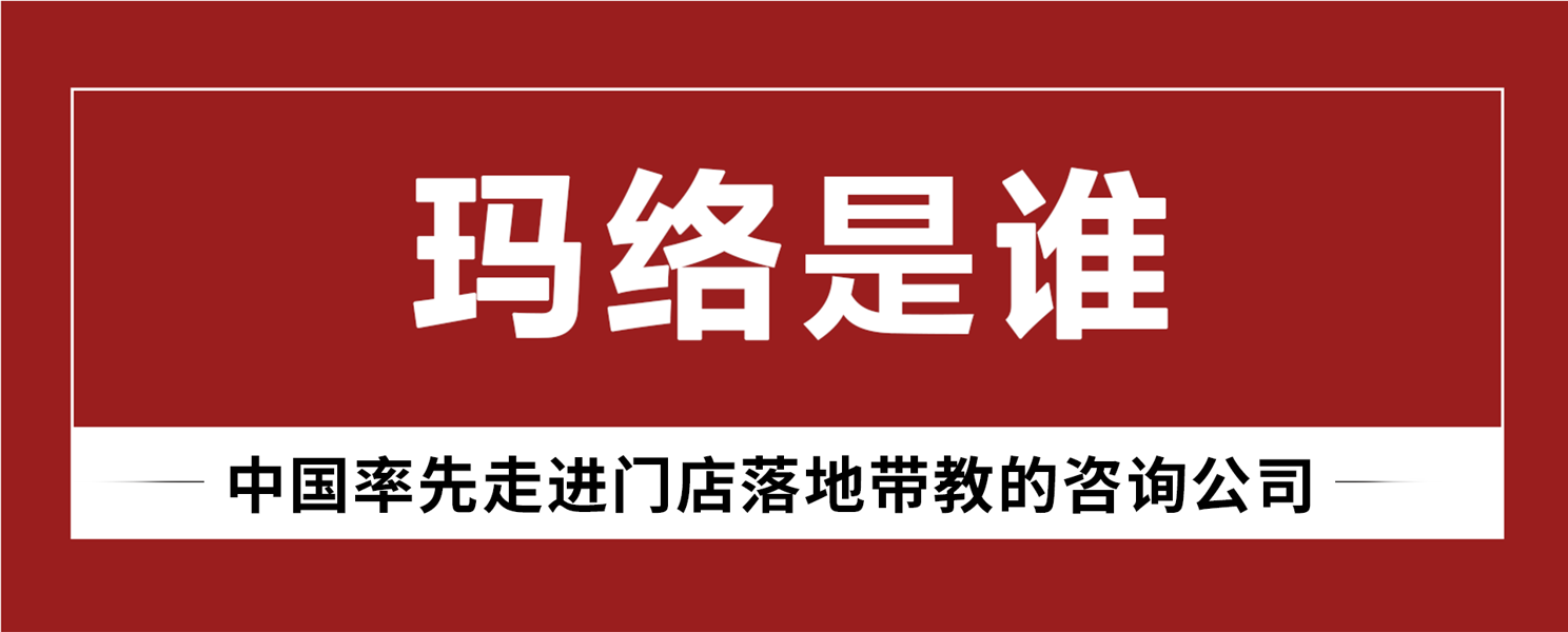 玛络是谁