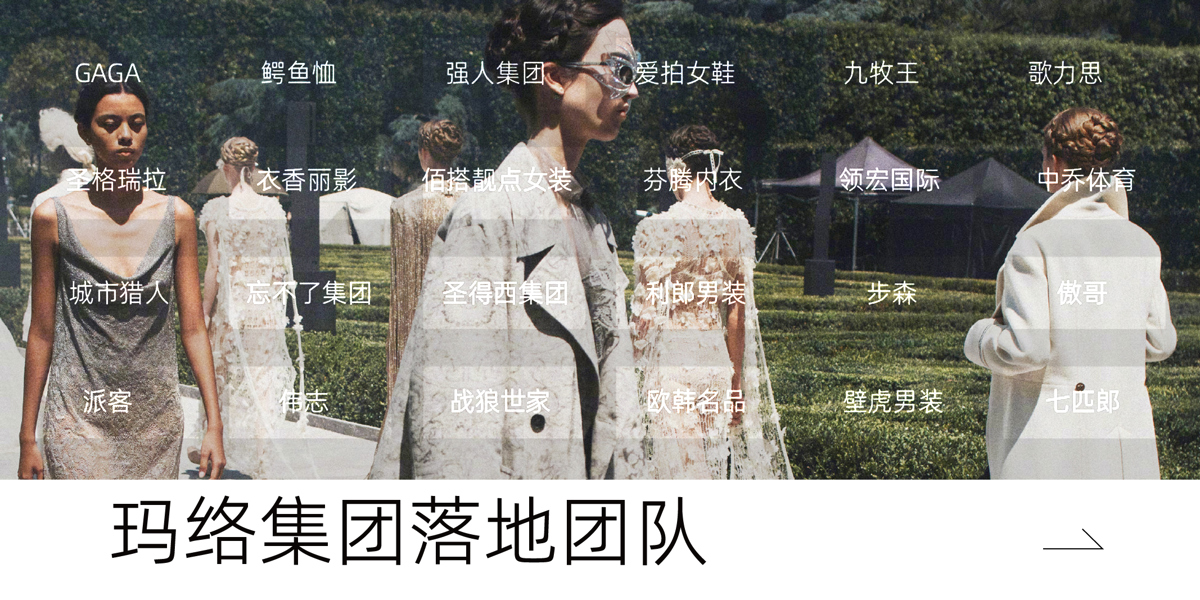 落地+营销团队